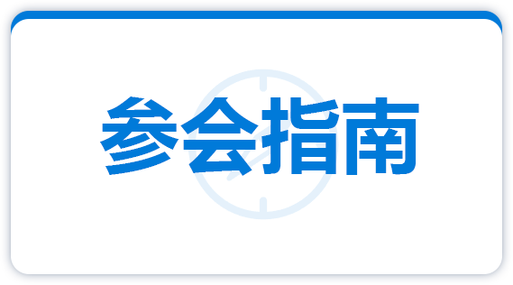 张建中